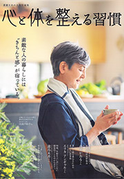 田七人参、黒蟻、水蛭を書籍掲載のお知らせ