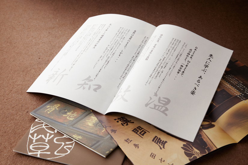 小冊子を無料進呈
